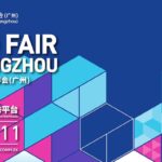 CBD Guangzhou 2026: A Convergence of Innovation, Supply Chains, and New Market Opportunities in Global Construction
